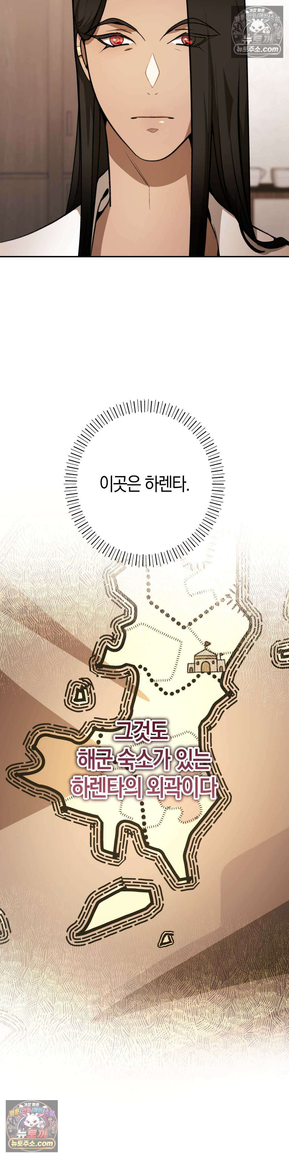악마와 깊은 바다 사이 13화 21
