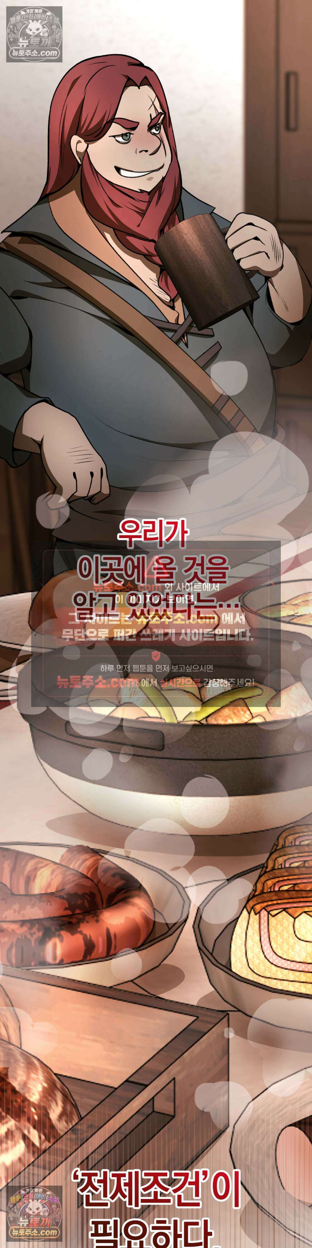 악마와 깊은 바다 사이 13화 23