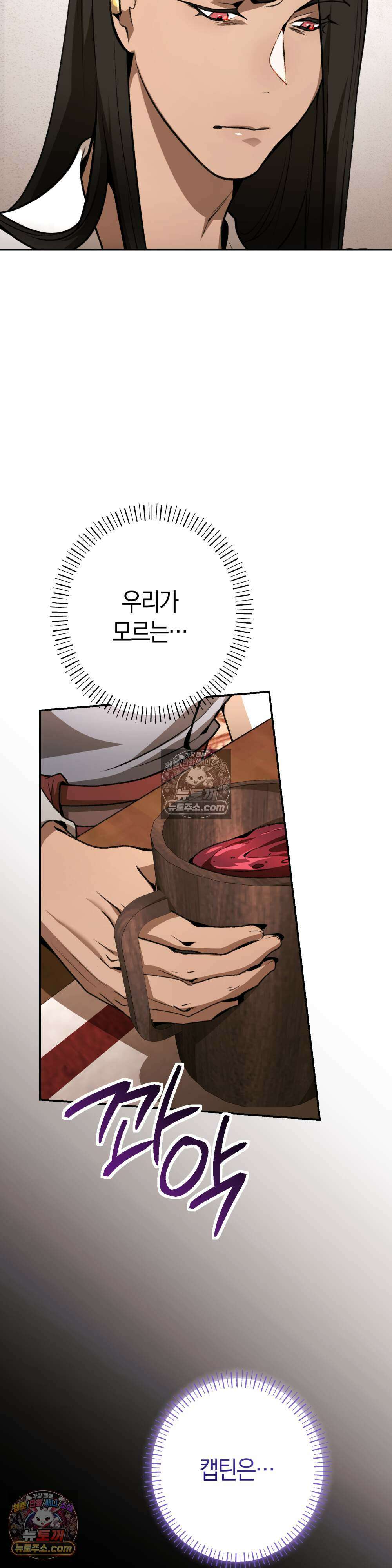 악마와 깊은 바다 사이 13화 26