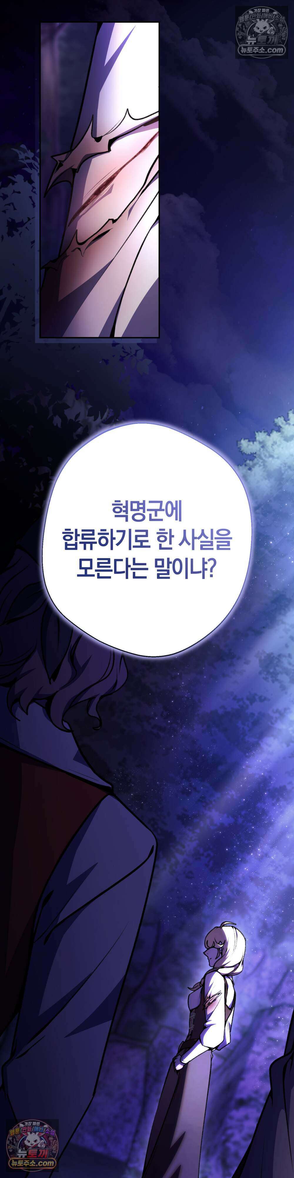 악마와 깊은 바다 사이 13화 28