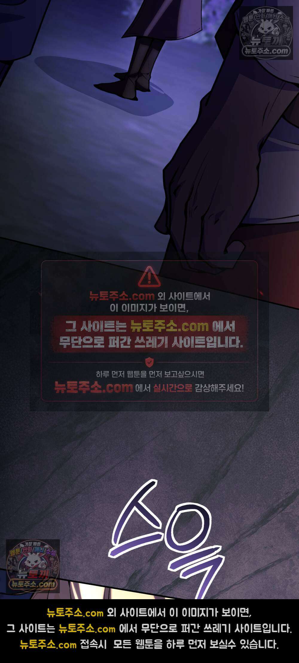 악마와 깊은 바다 사이 13화 29