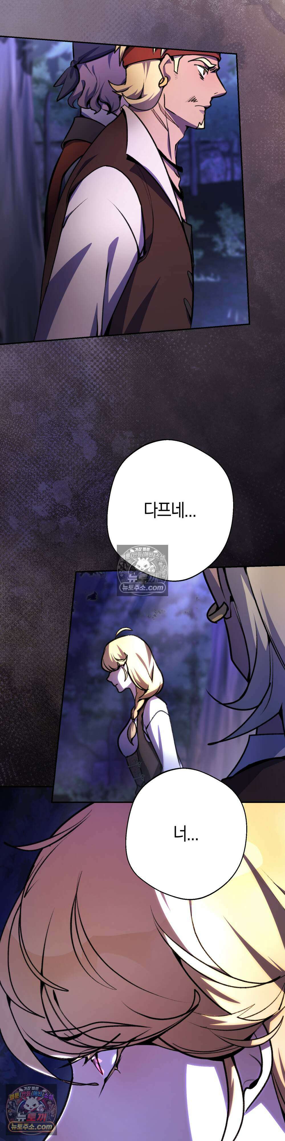 악마와 깊은 바다 사이 13화 32