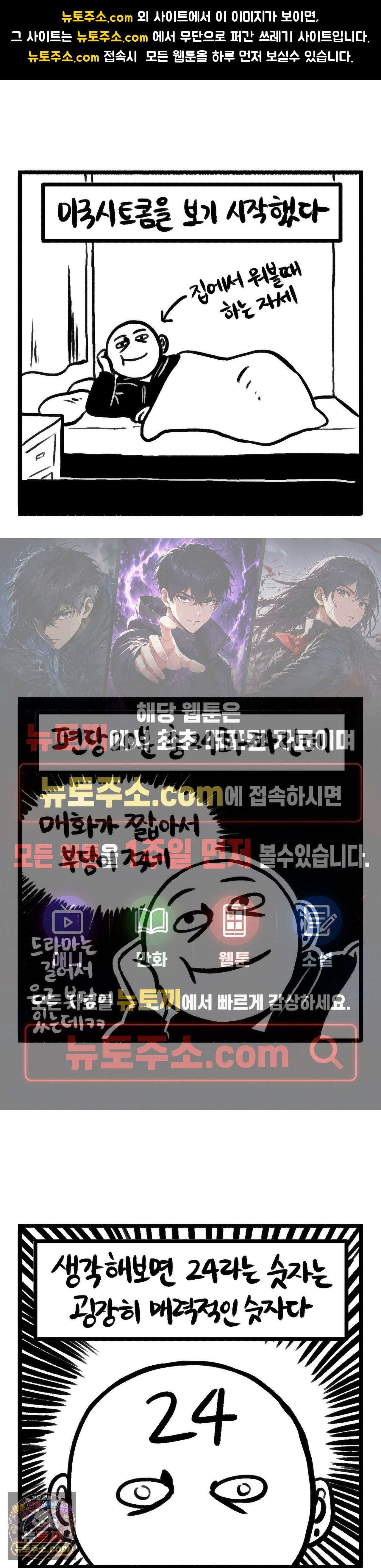 바퀴멘터리 253화 1