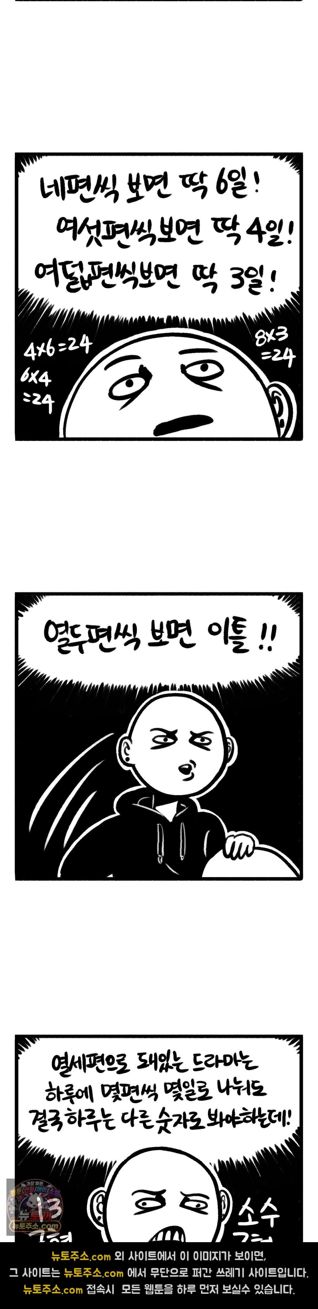 바퀴멘터리 253화 2