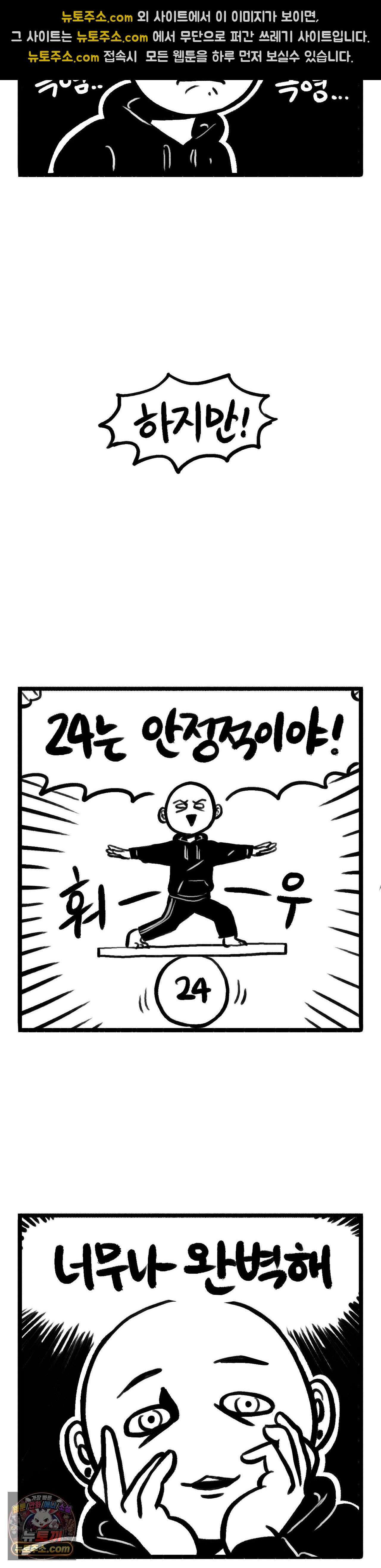 바퀴멘터리 253화 3