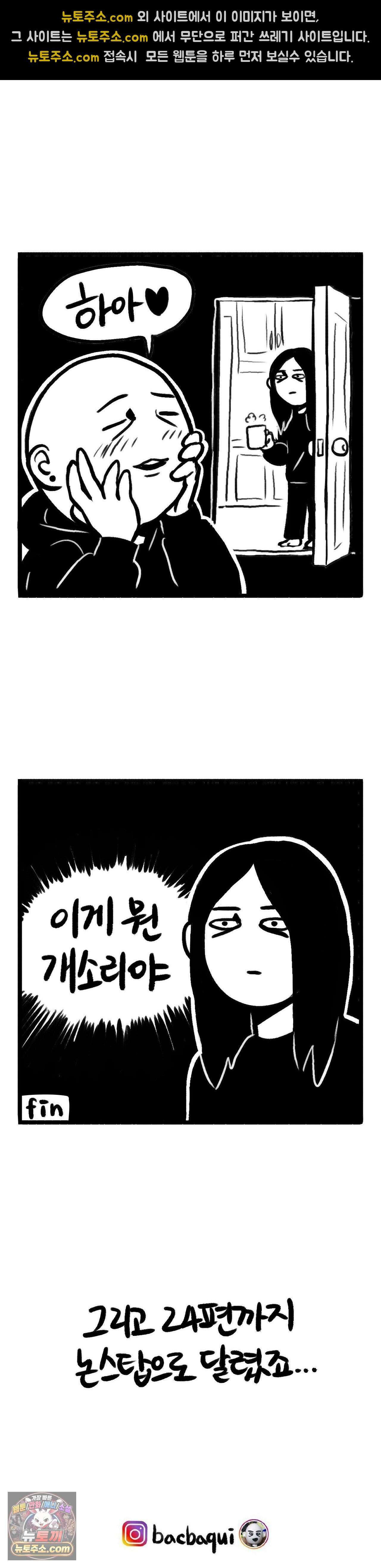 바퀴멘터리 253화 4