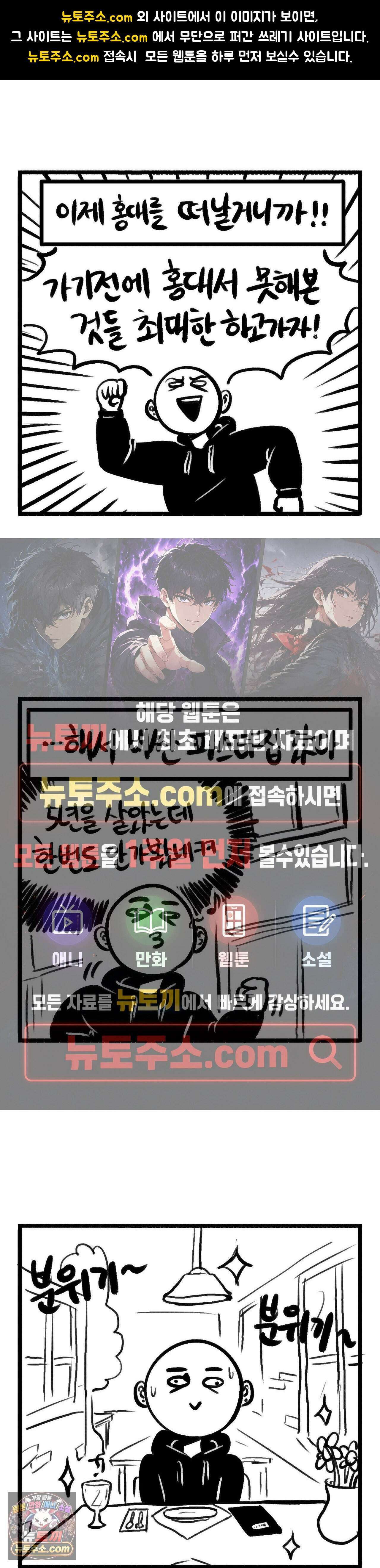 바퀴멘터리 258화 - 비싼 파스타집 1