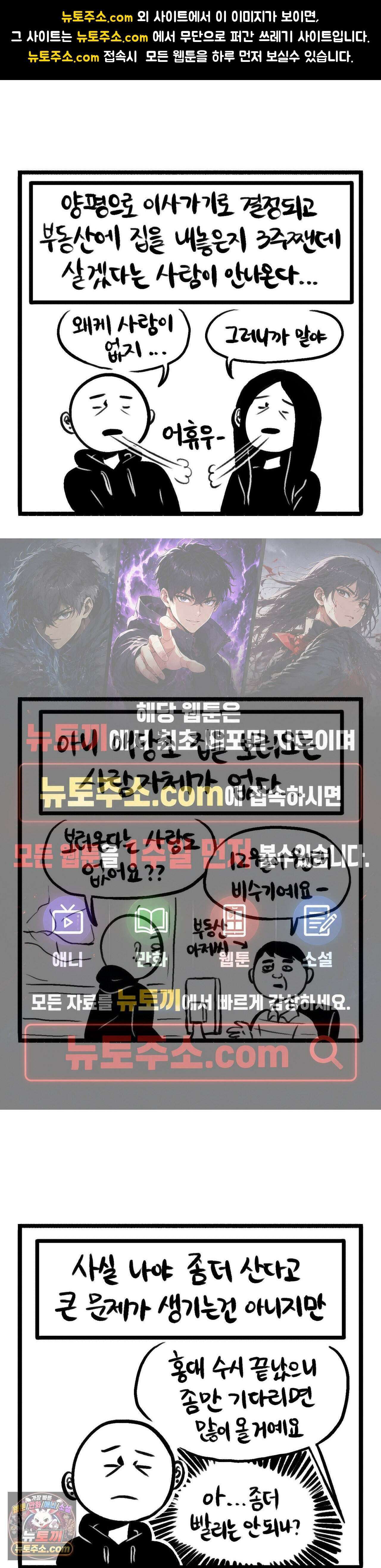 바퀴멘터리 264화 - 집이 안나가 1