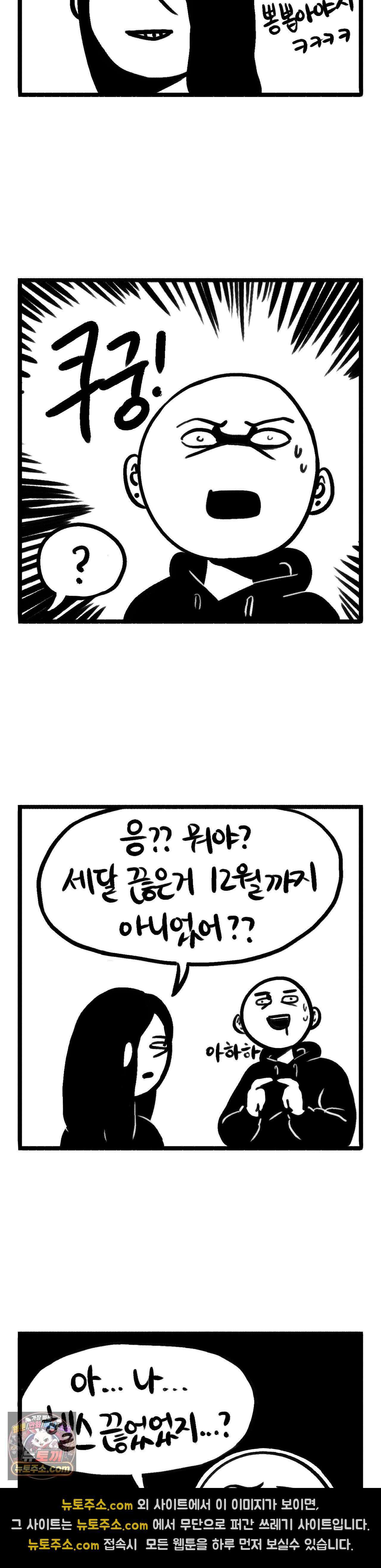 바퀴멘터리 264화 - 집이 안나가 3