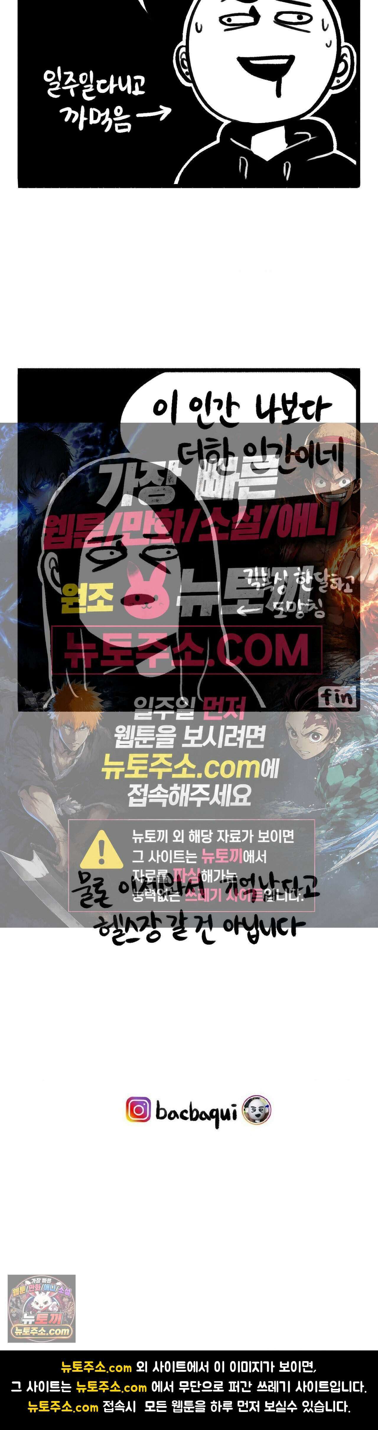 바퀴멘터리 264화 - 집이 안나가 4