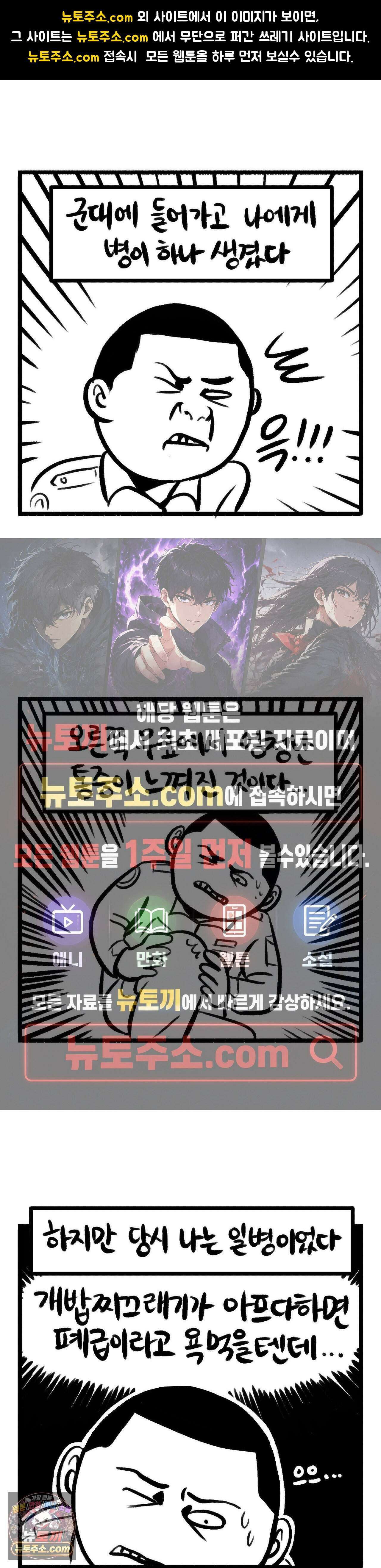 바퀴멘터리 274화 - 오 마이 슬개골 1