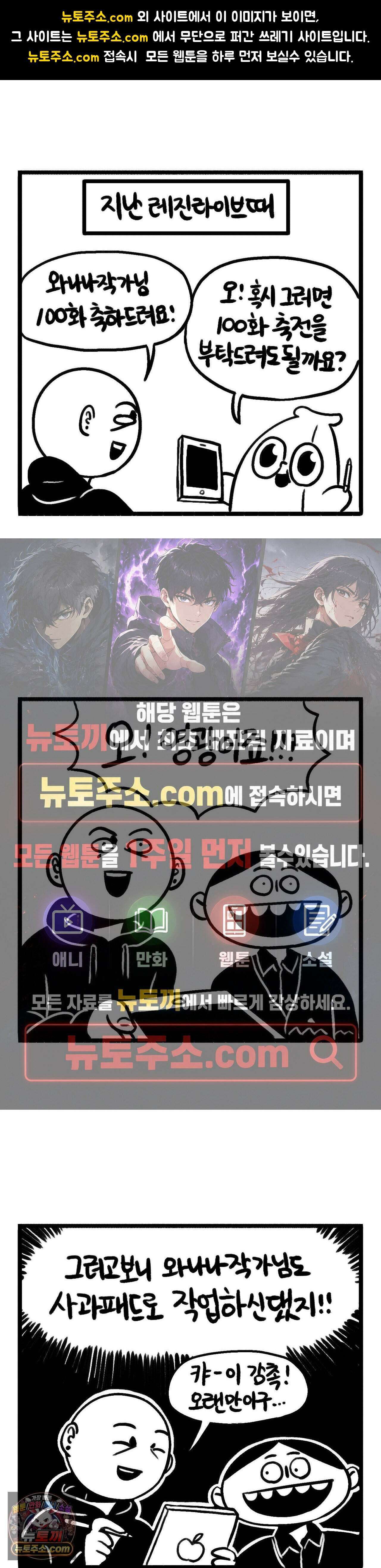 바퀴멘터리 284화 - 뉴-사과패드 1