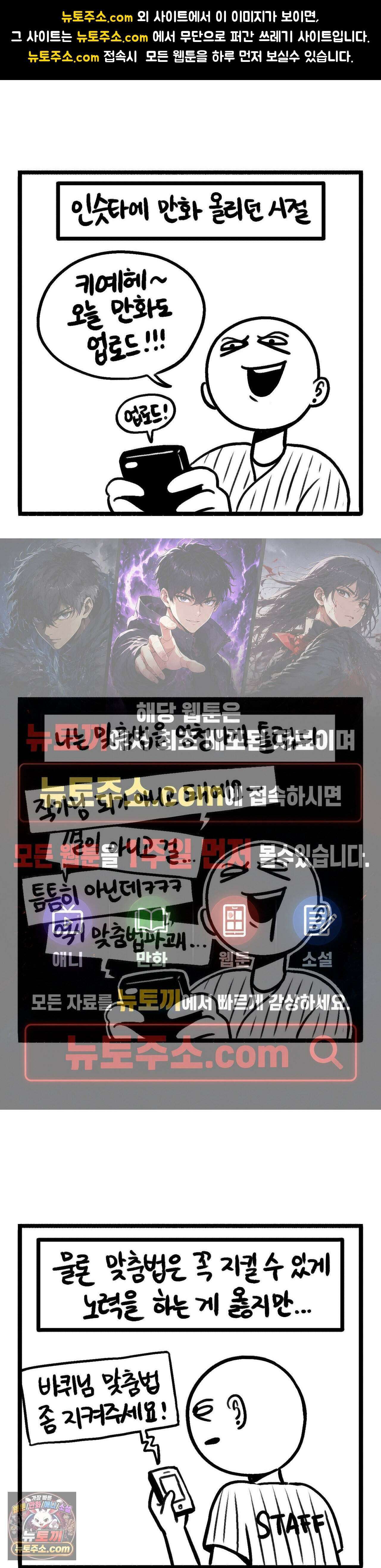 바퀴멘터리 294화 - 서당개 6개월 1