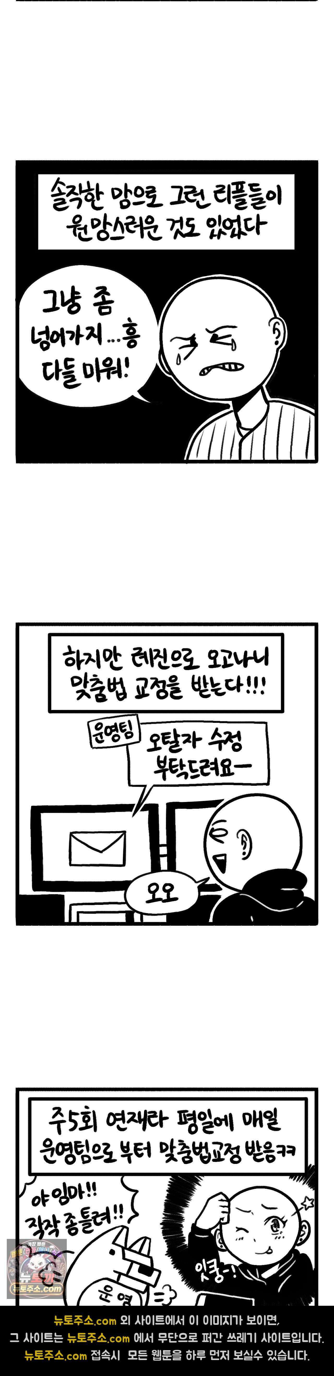 바퀴멘터리 294화 - 서당개 6개월 2