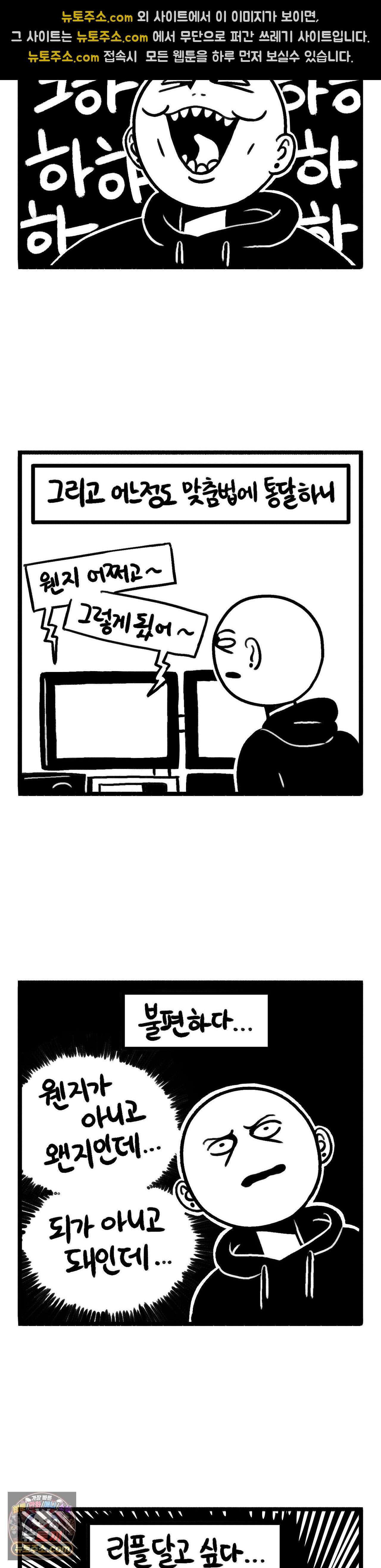 바퀴멘터리 294화 - 서당개 6개월 4
