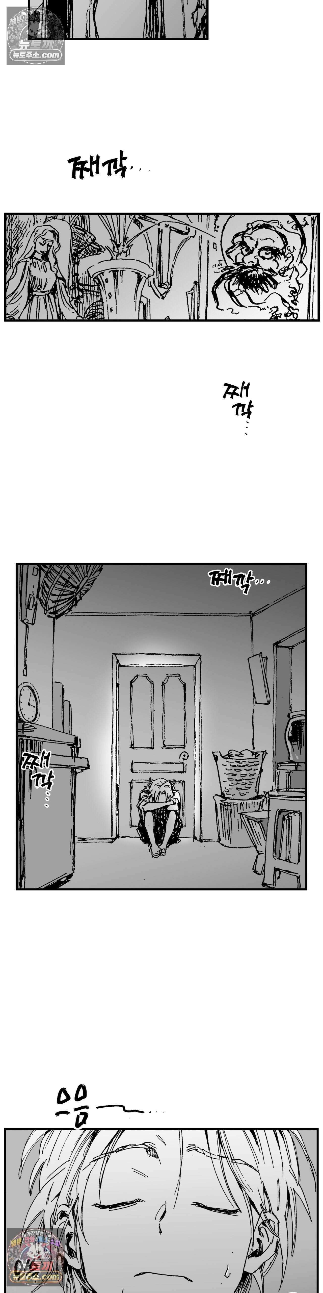 발화 24화 - 번뇌 3