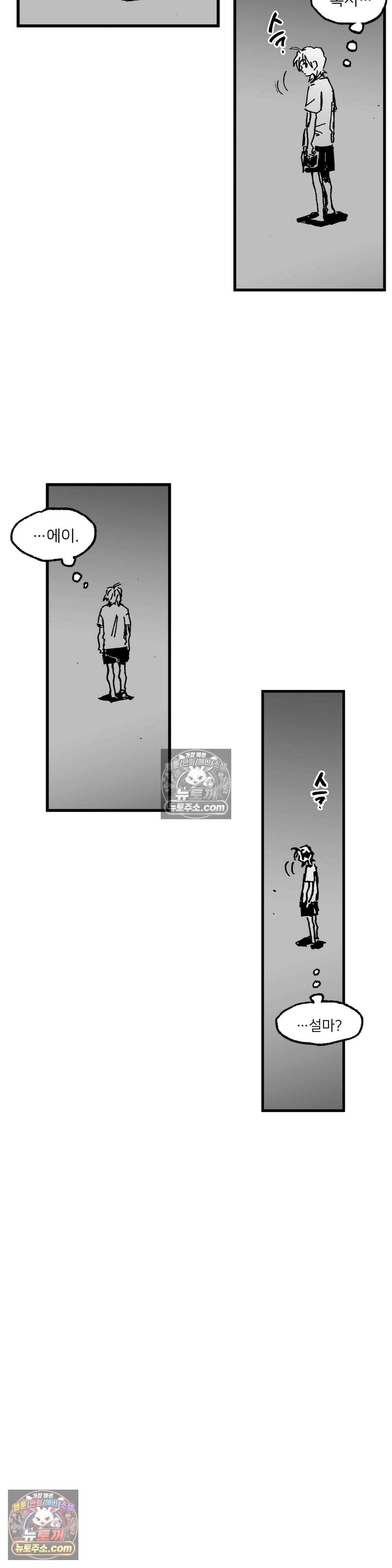 발화 24화 - 번뇌 5