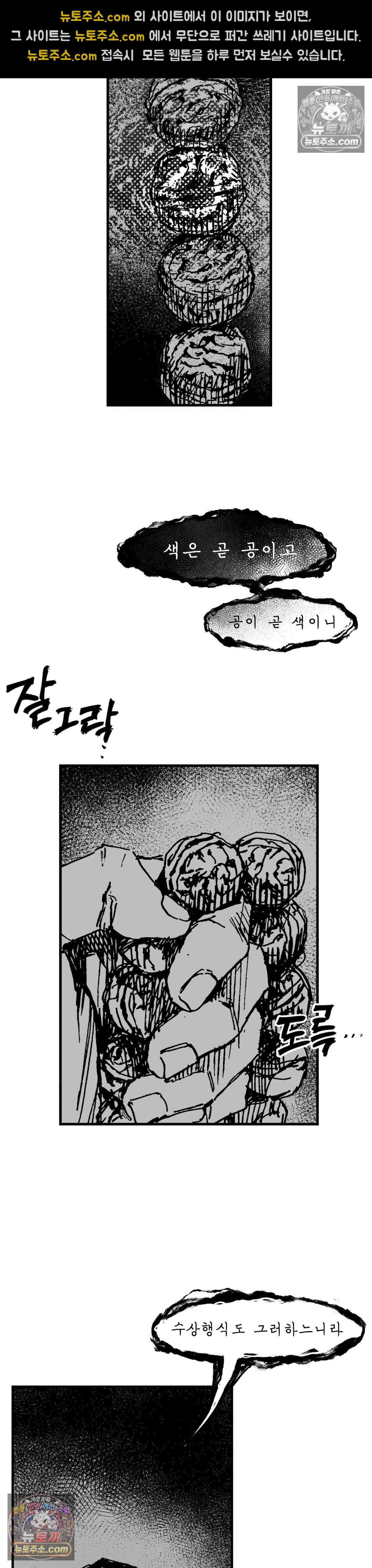 발화 24화 - 번뇌 7