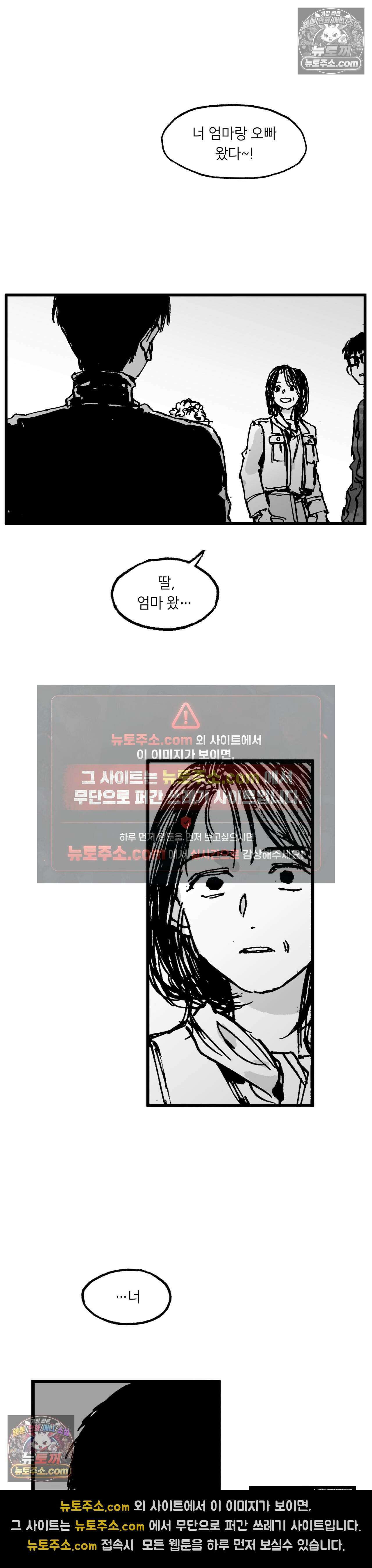 발화 30화 - 1부 최종화 : 박야 博夜 4