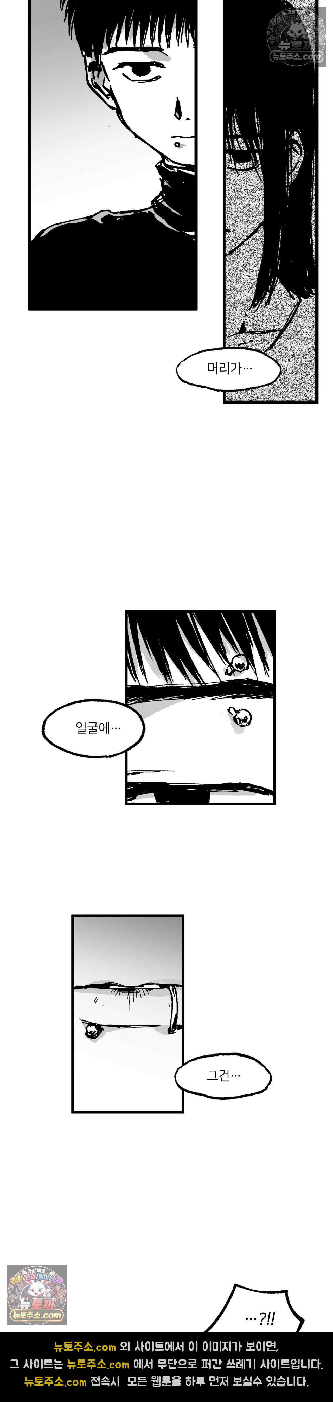 발화 30화 - 1부 최종화 : 박야 博夜 5