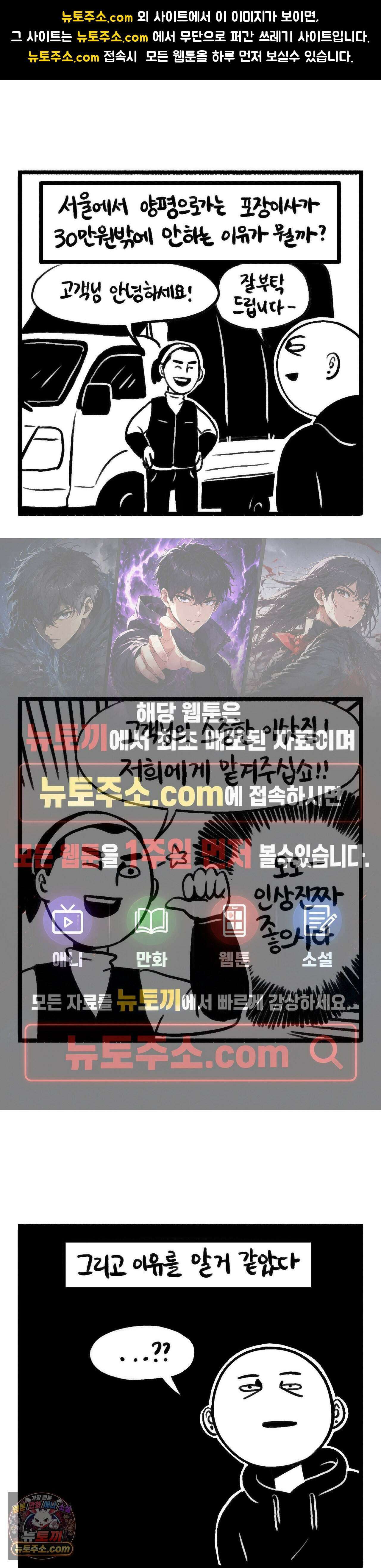바퀴멘터리 315 이사 후기 1