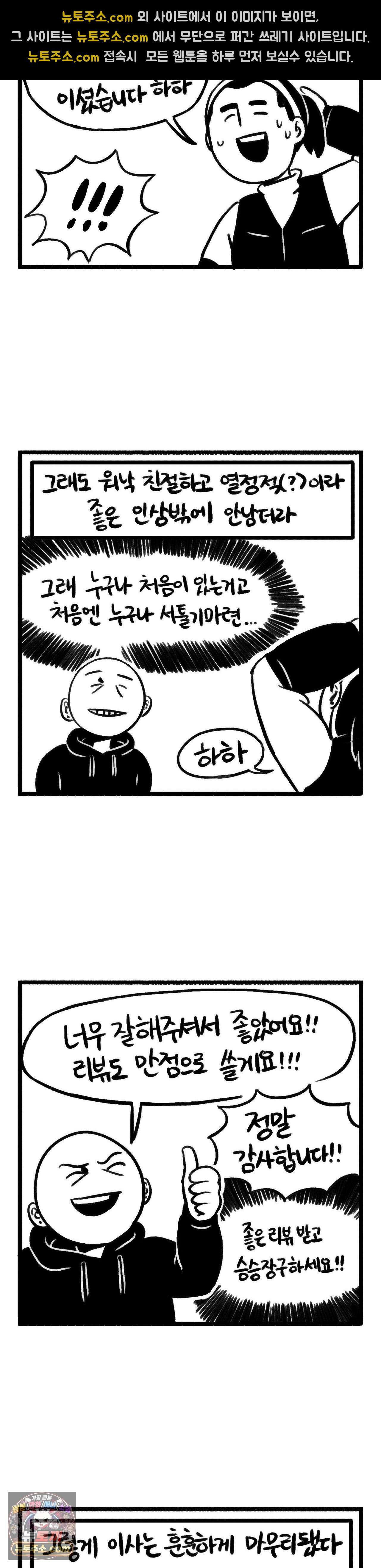 바퀴멘터리 315 이사 후기 4