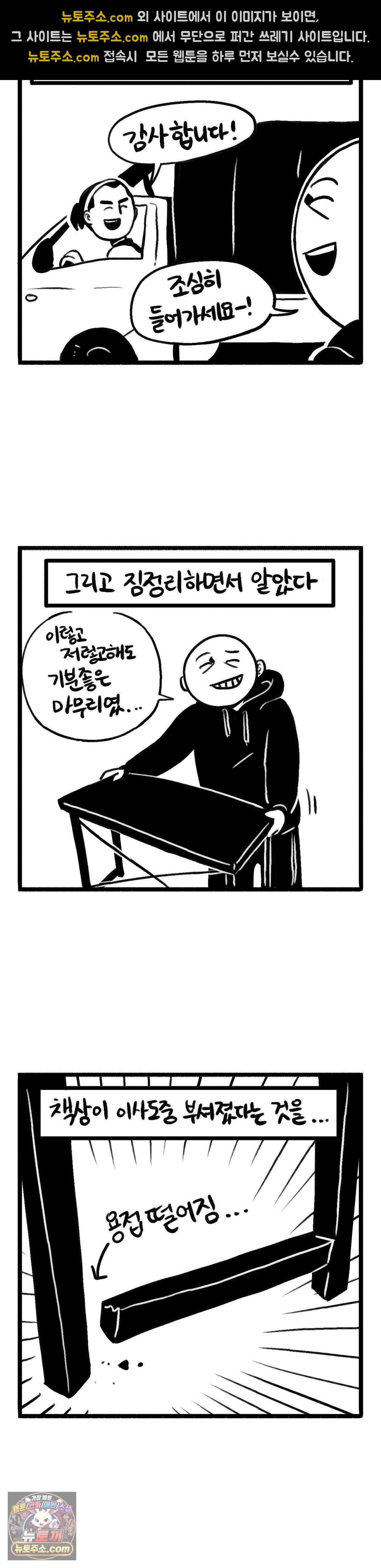 바퀴멘터리 315 이사 후기 5