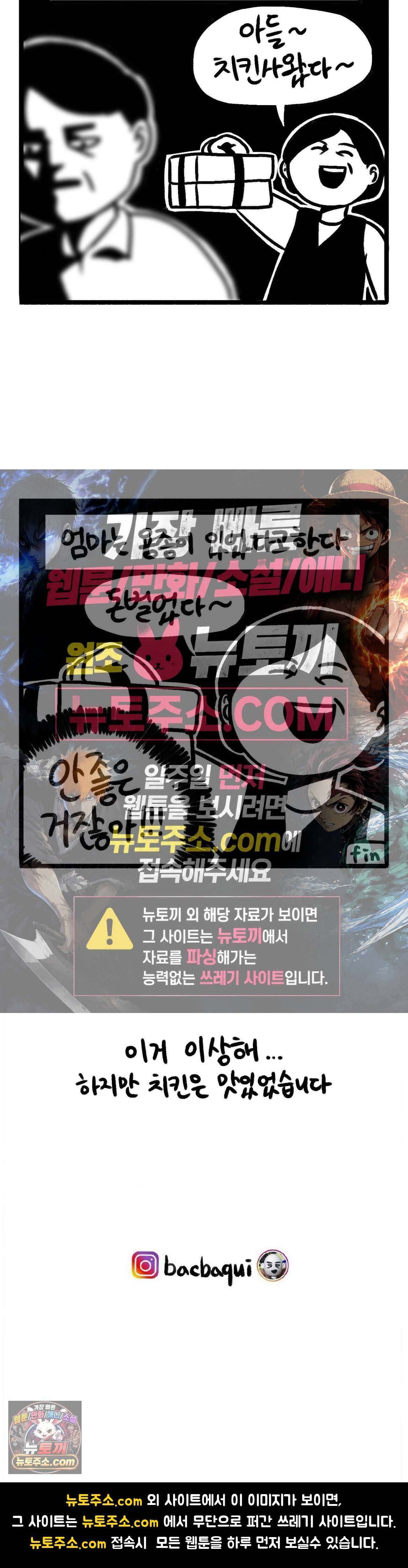 바퀴멘터리 325화 - 아버지의 용종 5