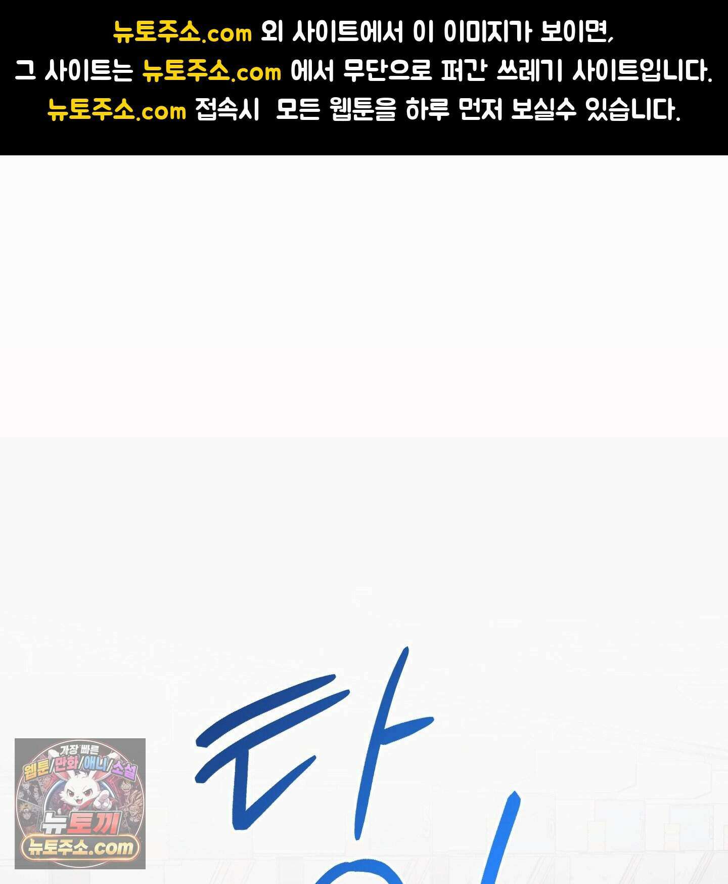 X 명중법 1화 1