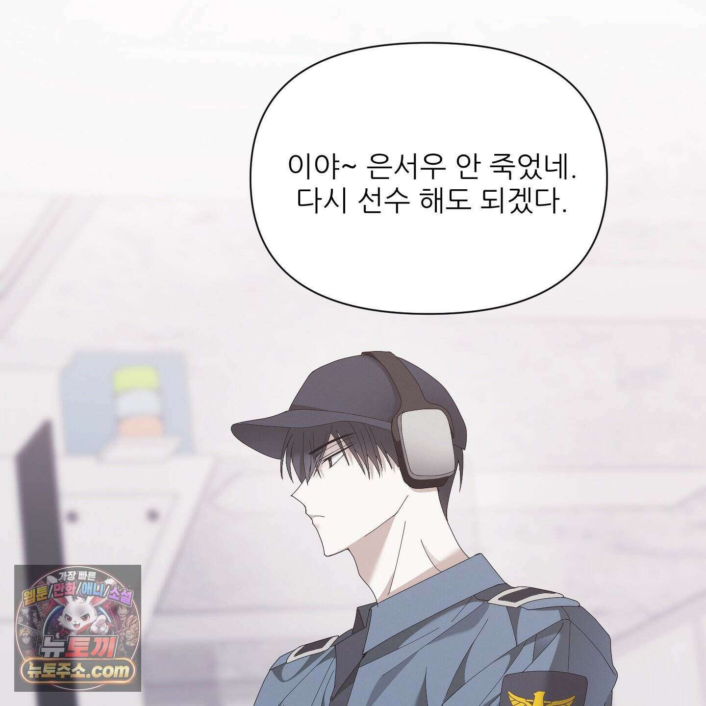 X 명중법 1화 10