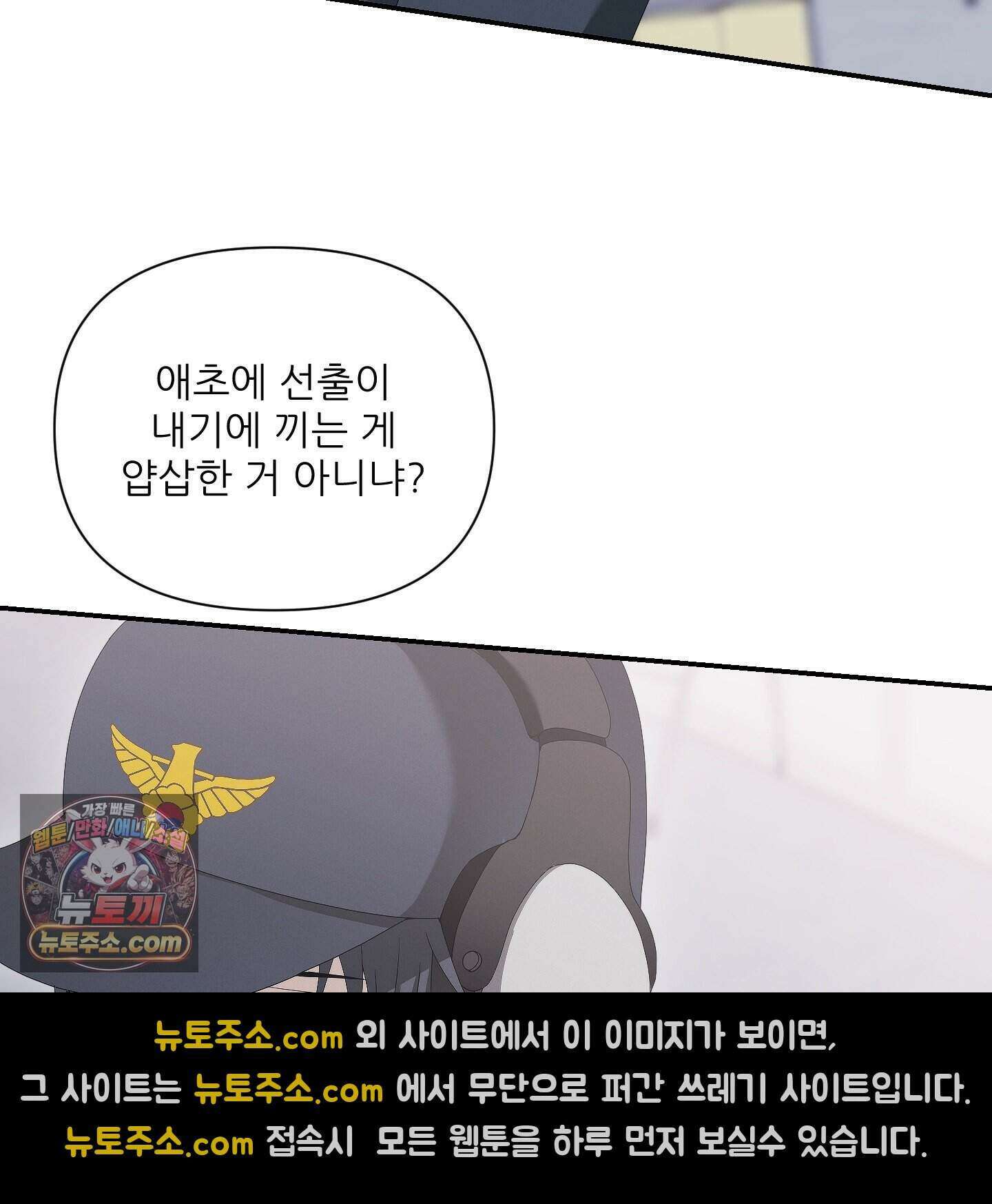 X 명중법 1화 12