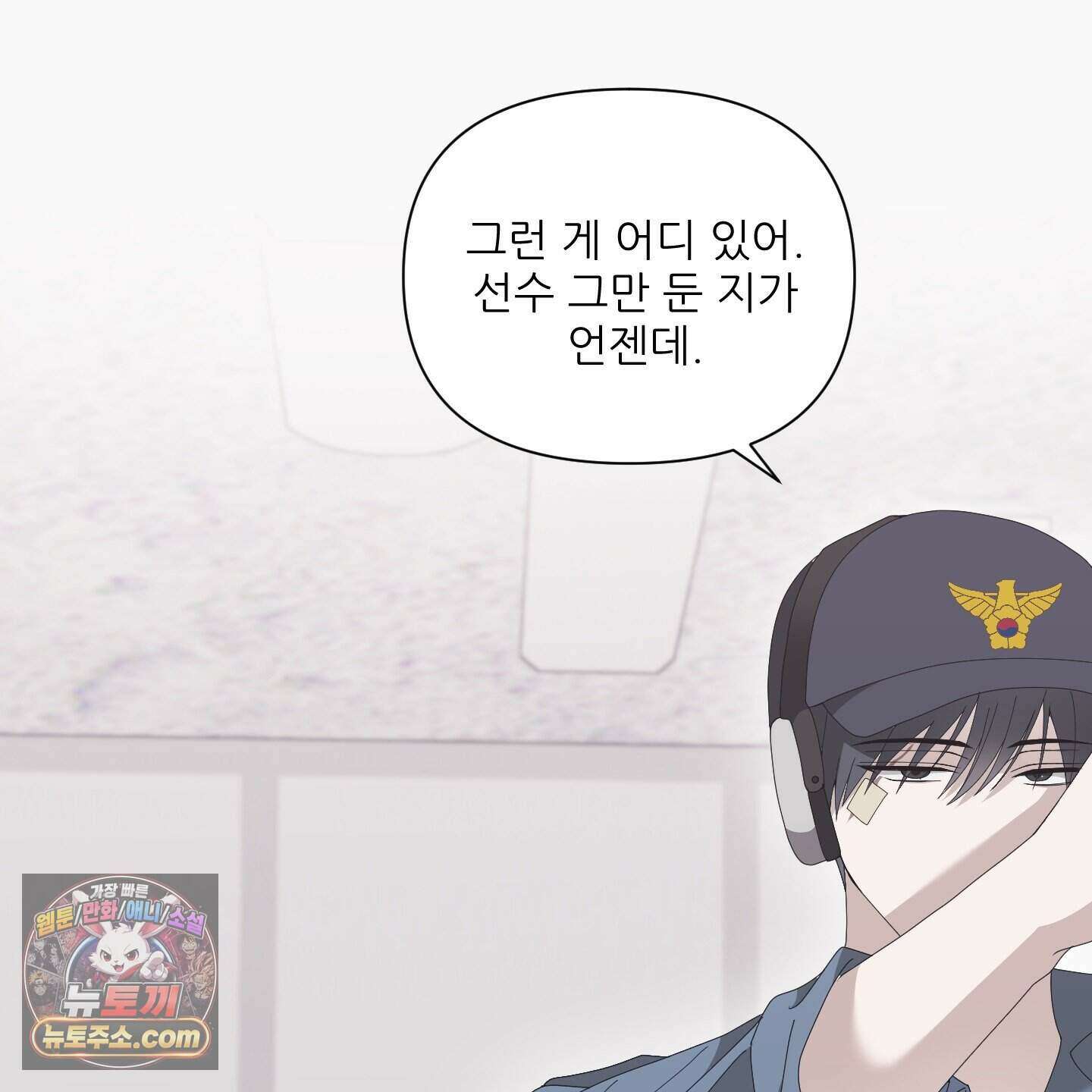 X 명중법 1화 14