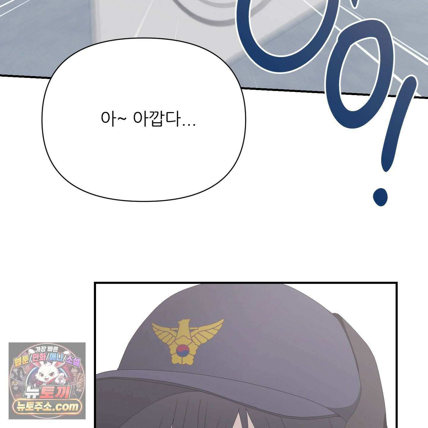 X 명중법 1화 22