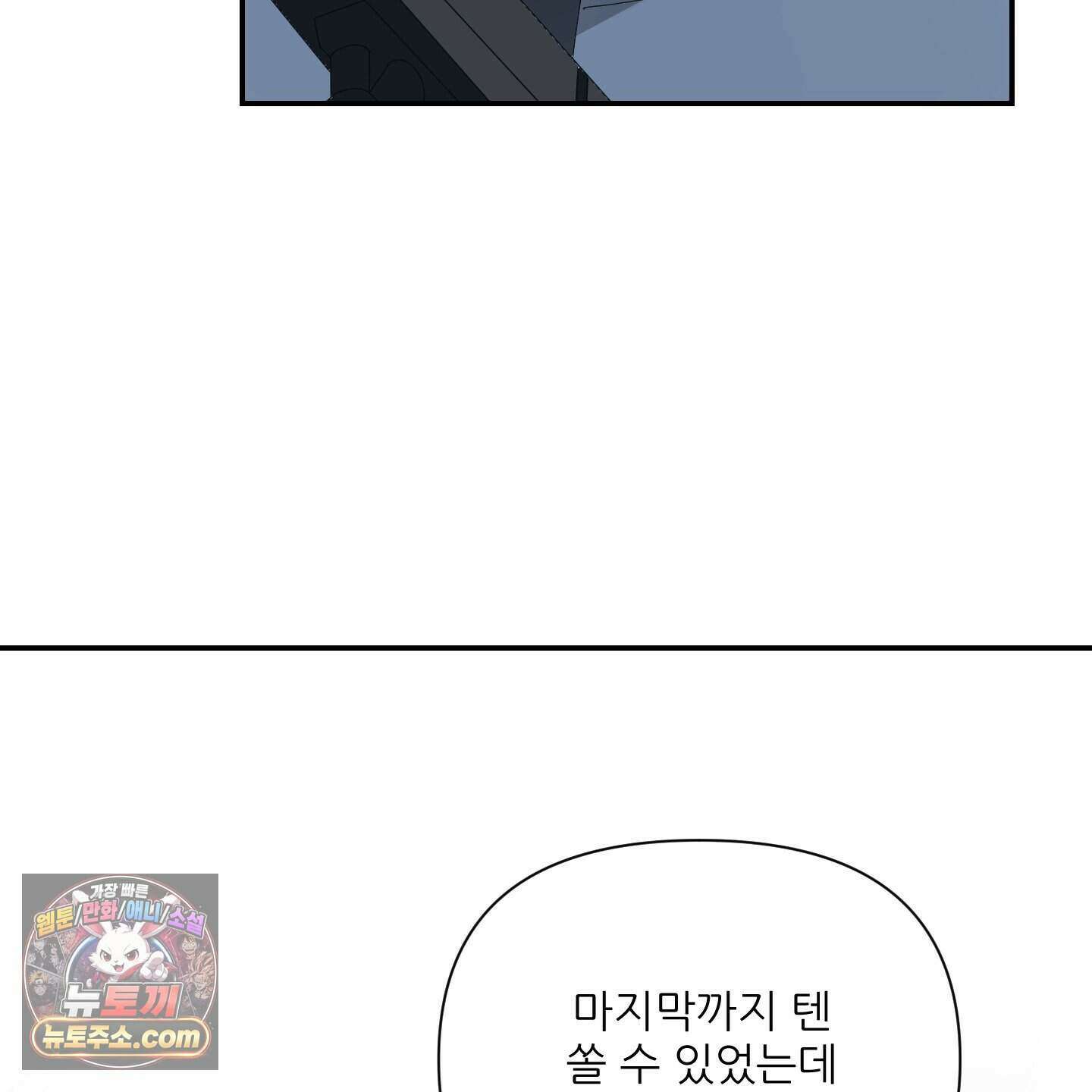X 명중법 1화 24