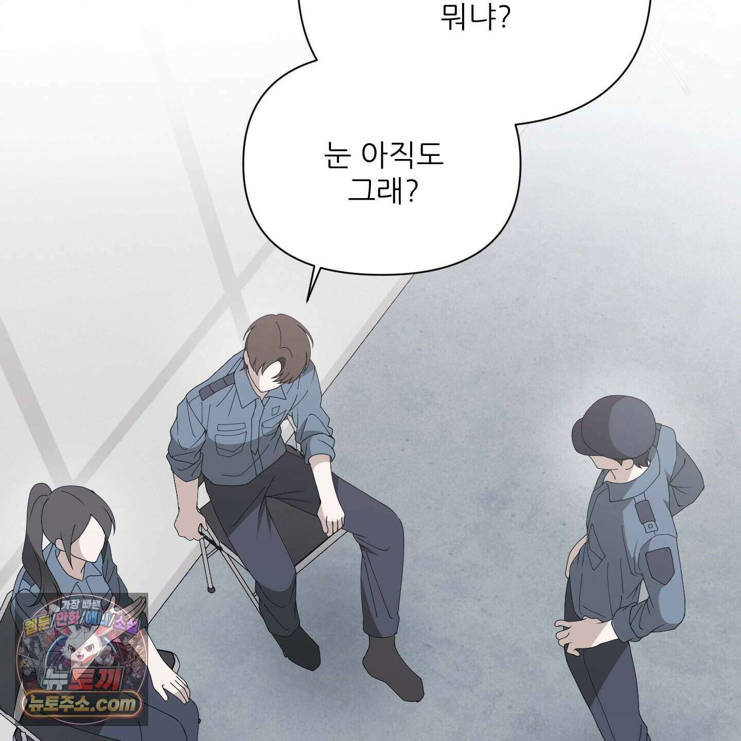 X 명중법 1화 25