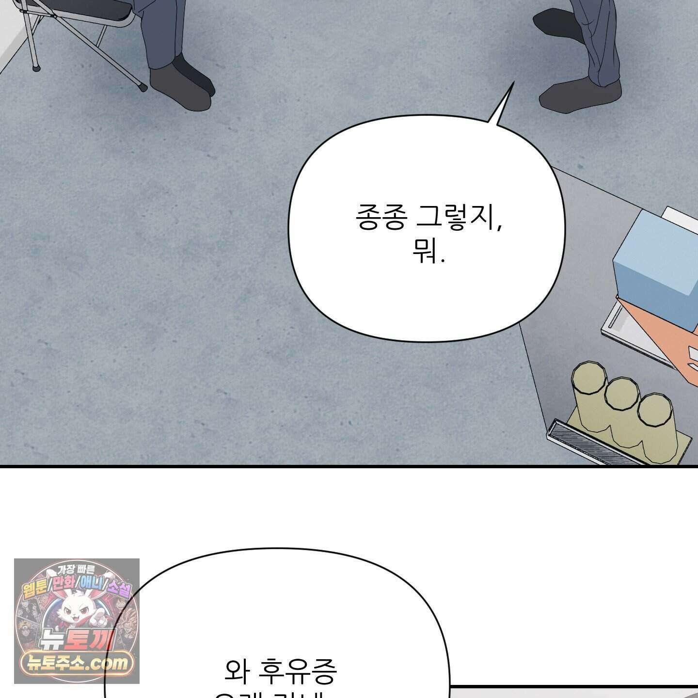 X 명중법 1화 26