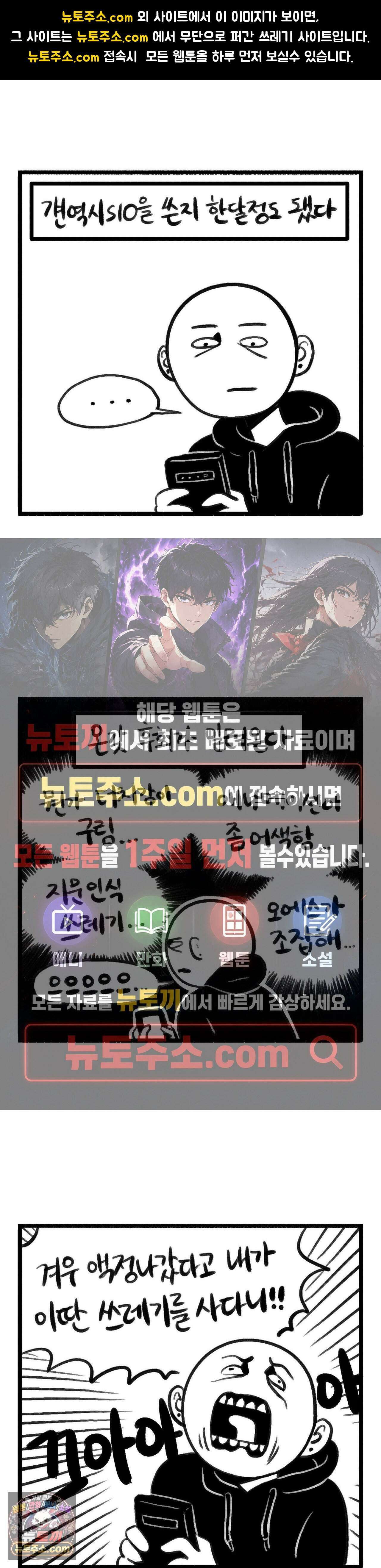 바퀴멘터리 350화 - 걘역시 한달 후 1
