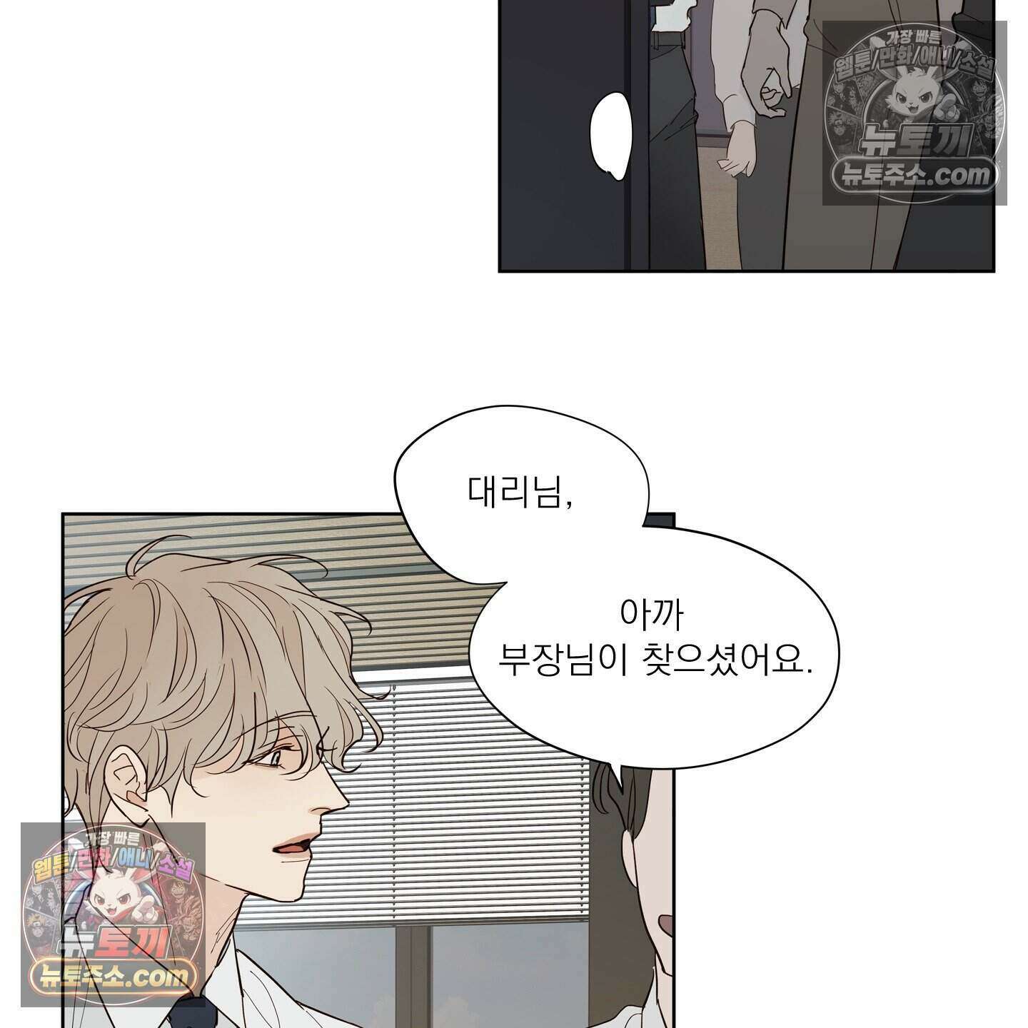 그저 보통의 가족 3화 4