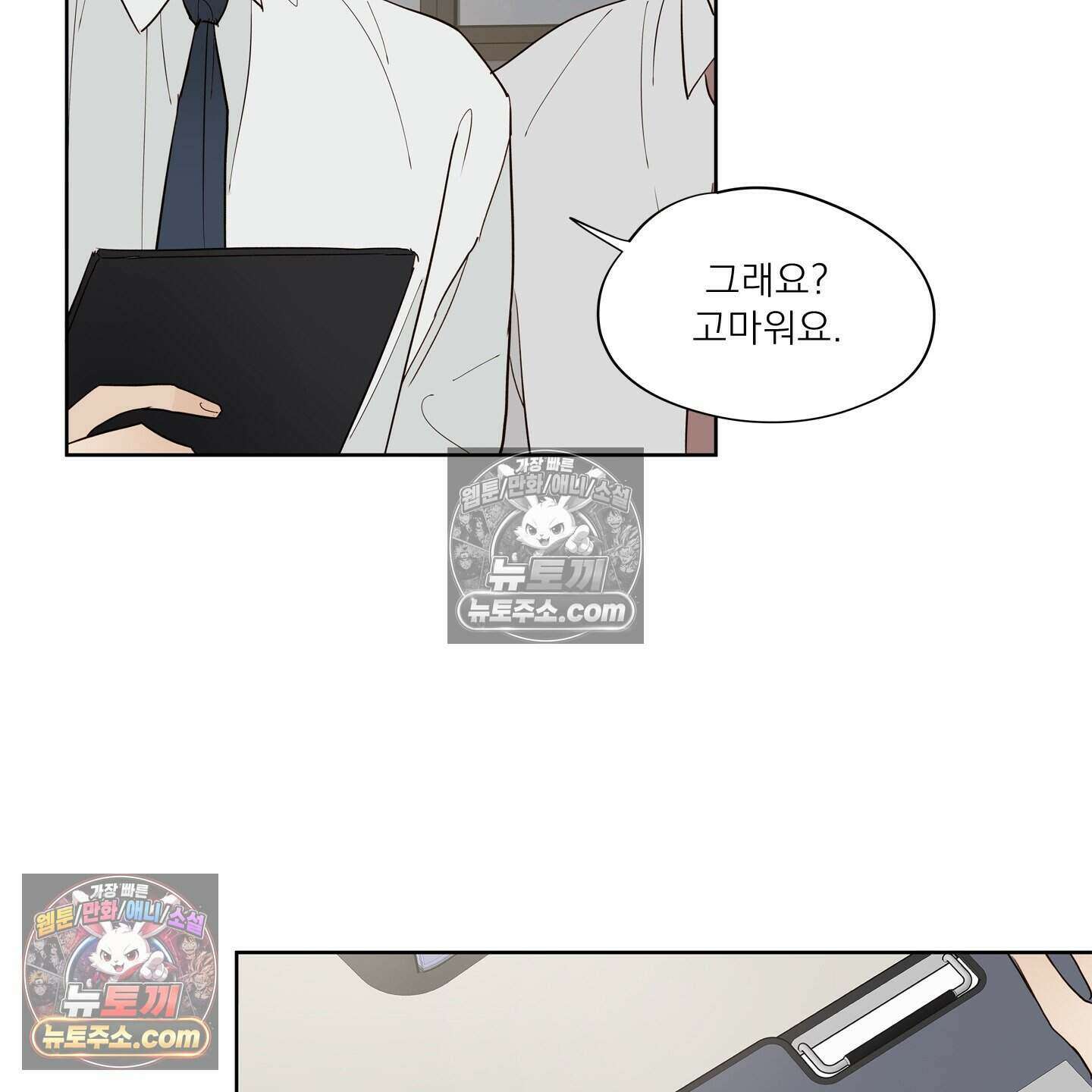 그저 보통의 가족 3화 5