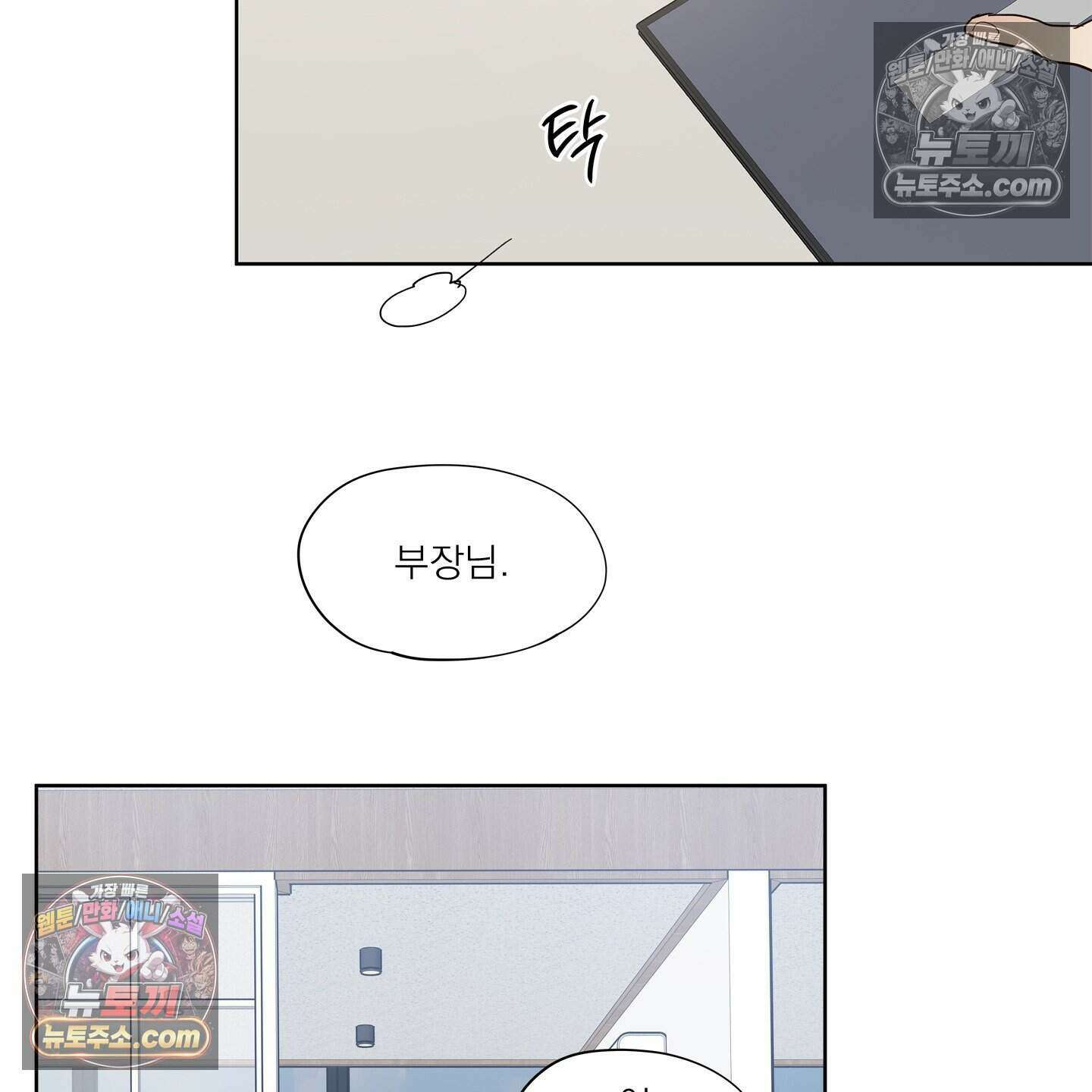 그저 보통의 가족 3화 6
