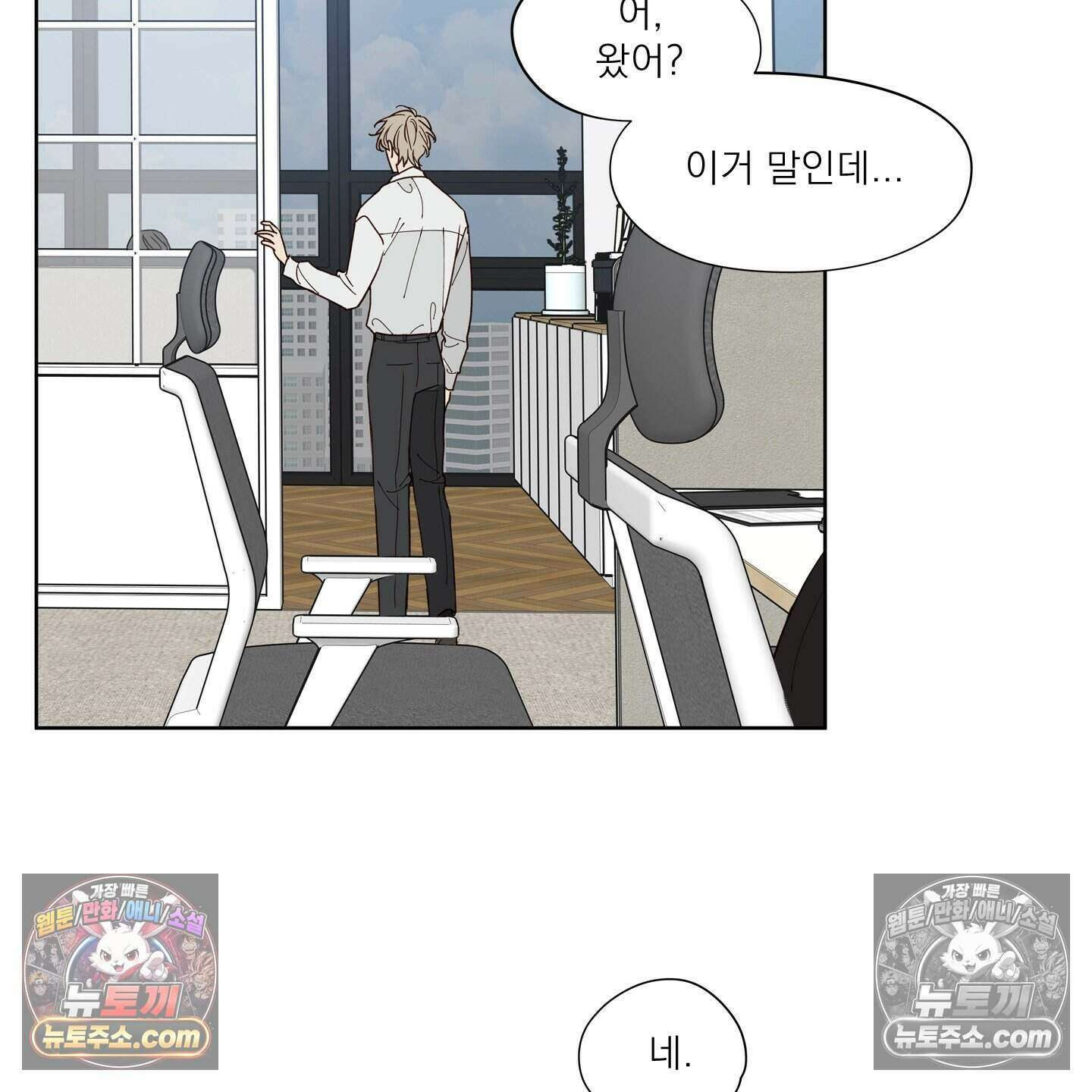 그저 보통의 가족 3화 7