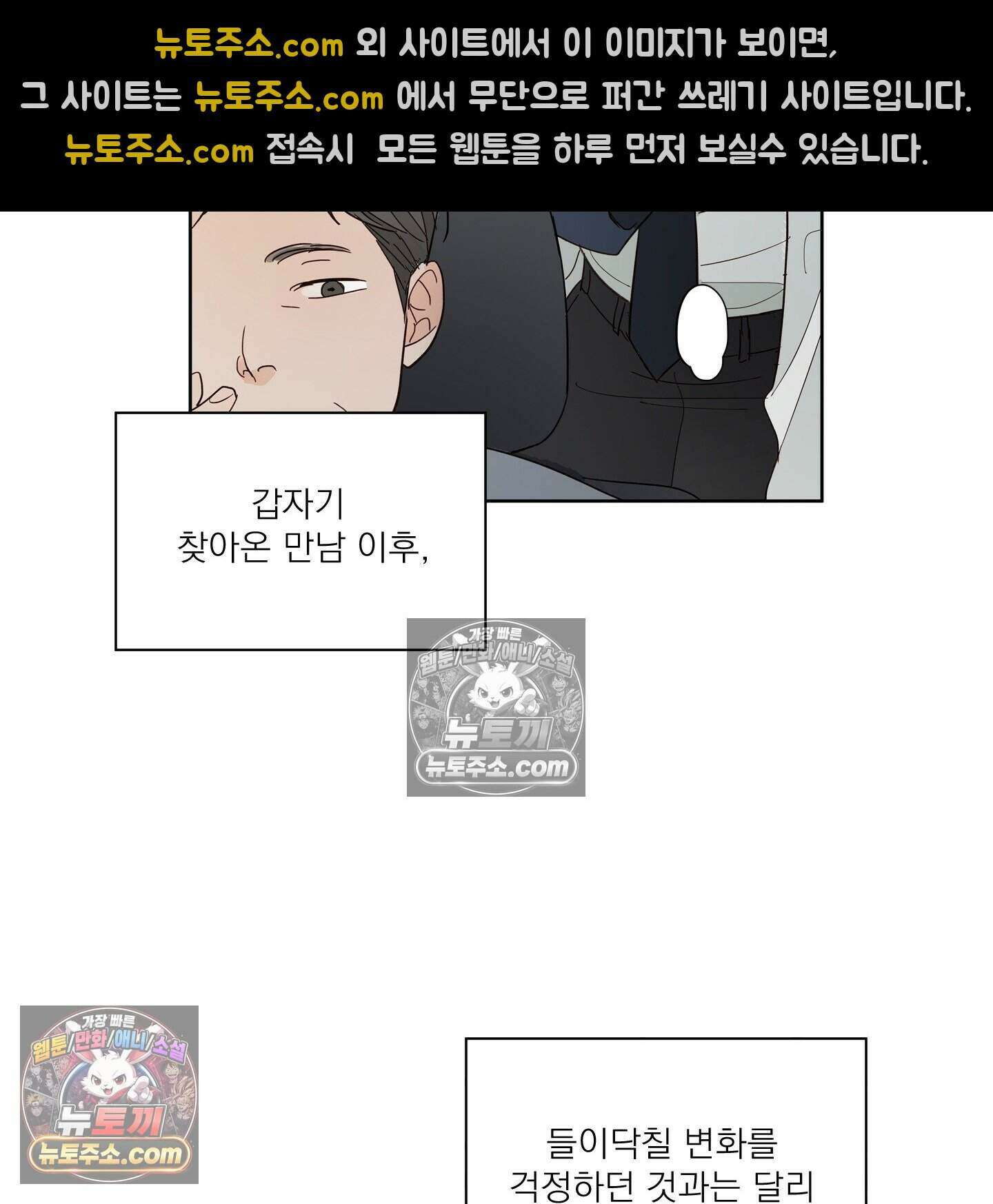 그저 보통의 가족 3화 9