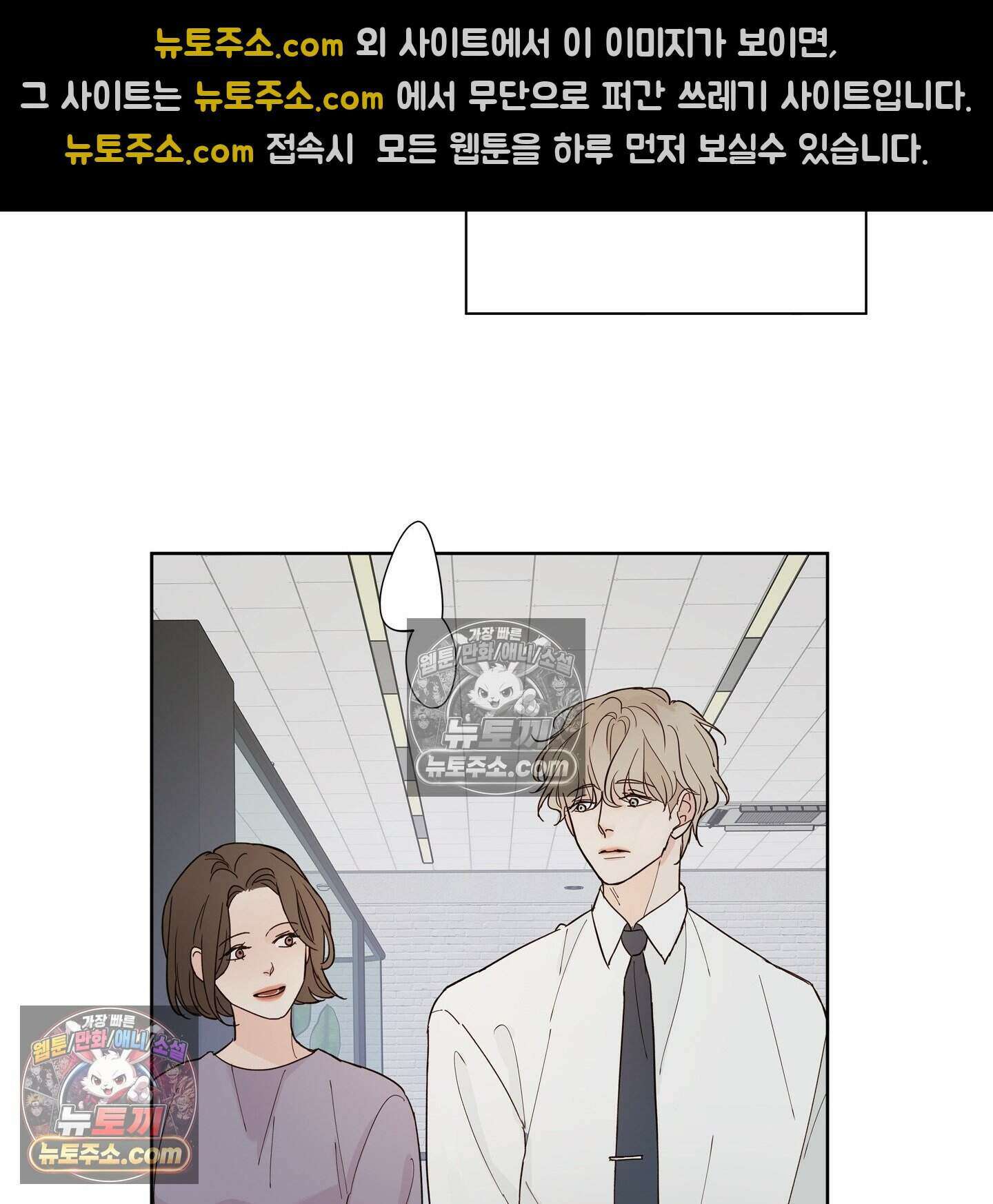그저 보통의 가족 3화 10