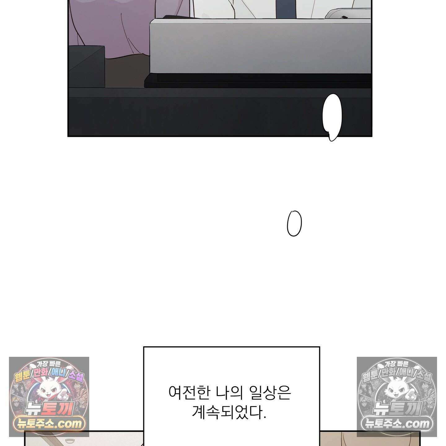 그저 보통의 가족 3화 11