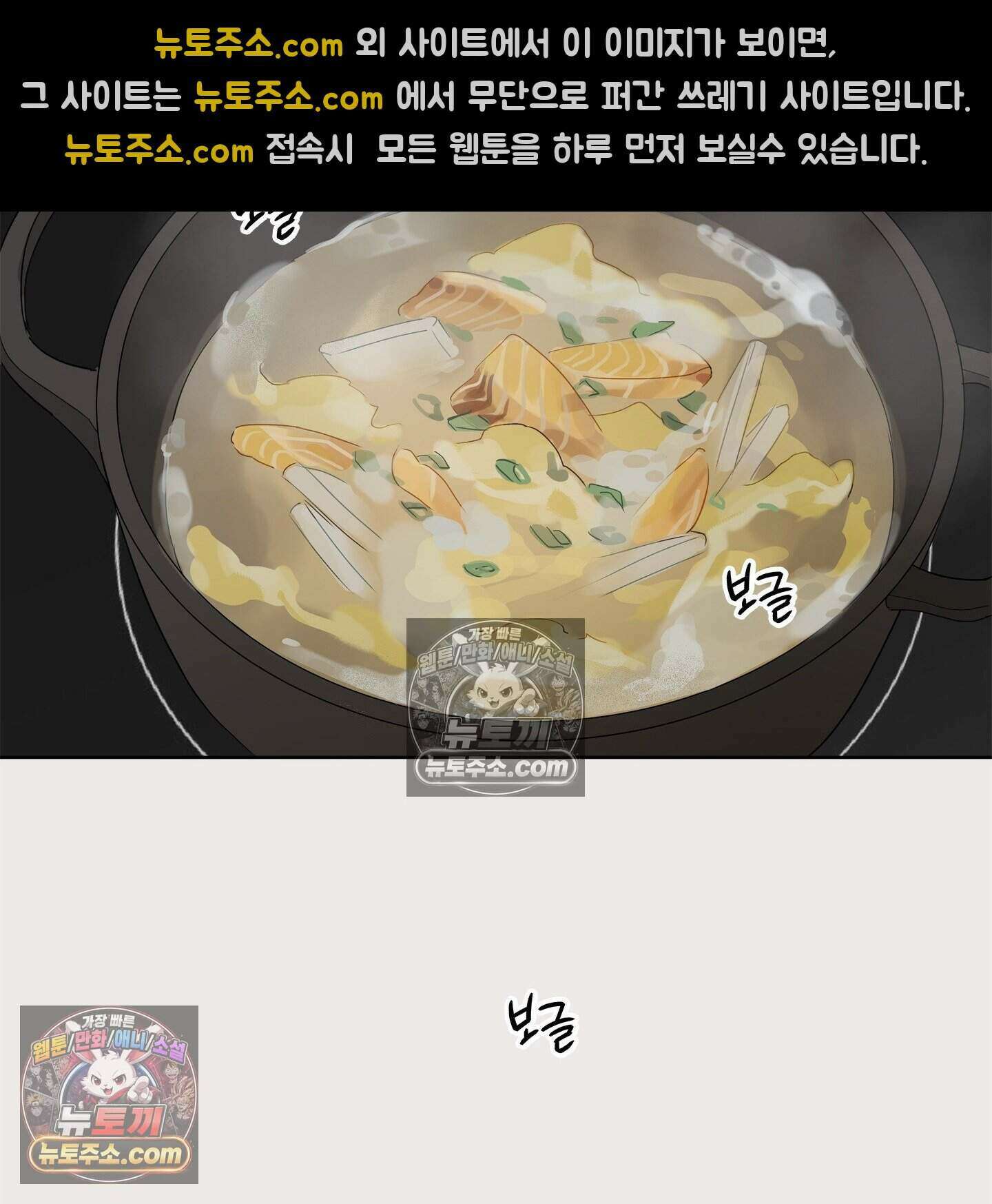 그저 보통의 가족 3화 17