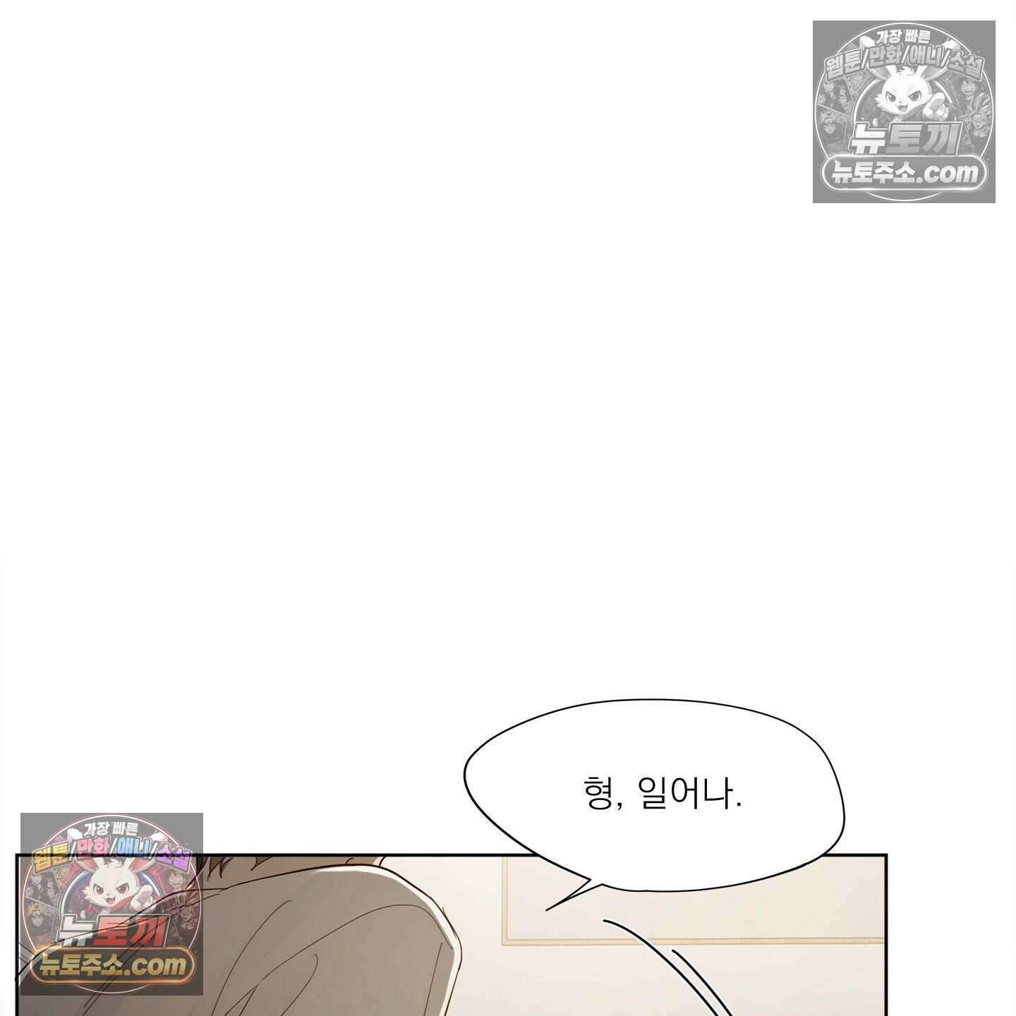 그저 보통의 가족 6화 6