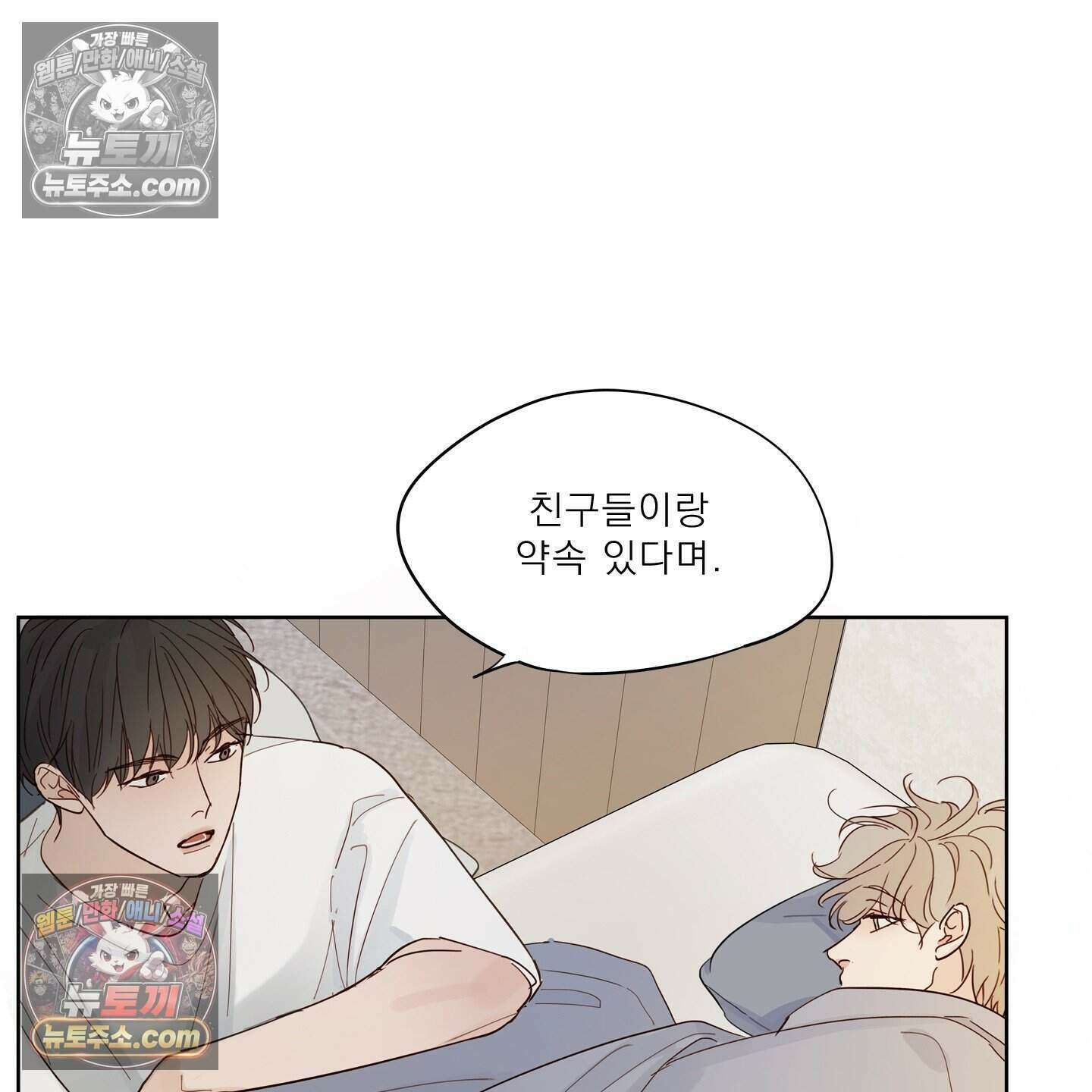 그저 보통의 가족 6화 10