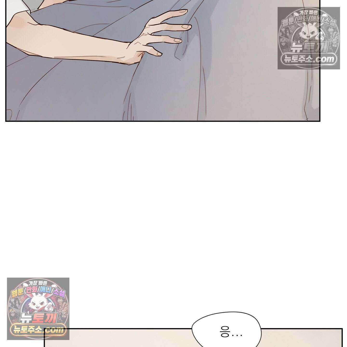 그저 보통의 가족 6화 11