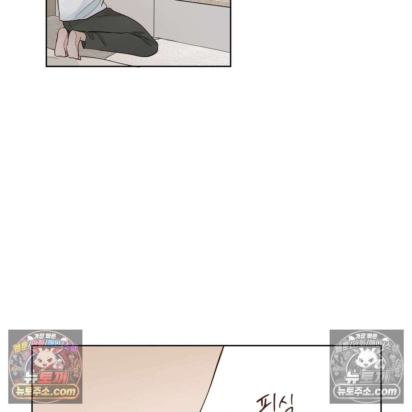 그저 보통의 가족 6화 18