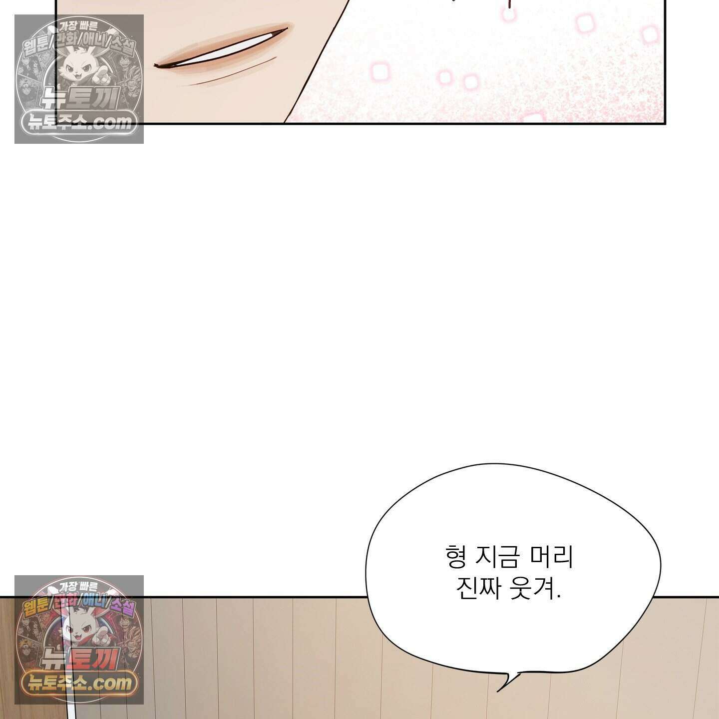 그저 보통의 가족 6화 19